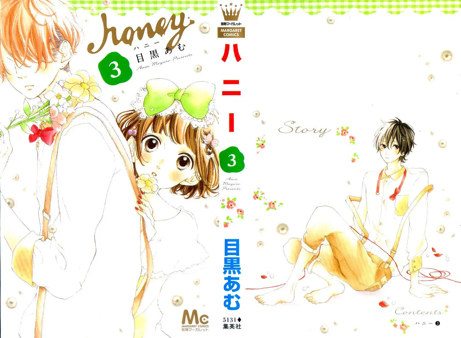 Honey (MEGURO Amu) Chapter 11 6